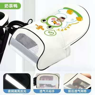 Handlehold cover – Summer - waterproof-and-sunscreen-milk-tea-duck-other