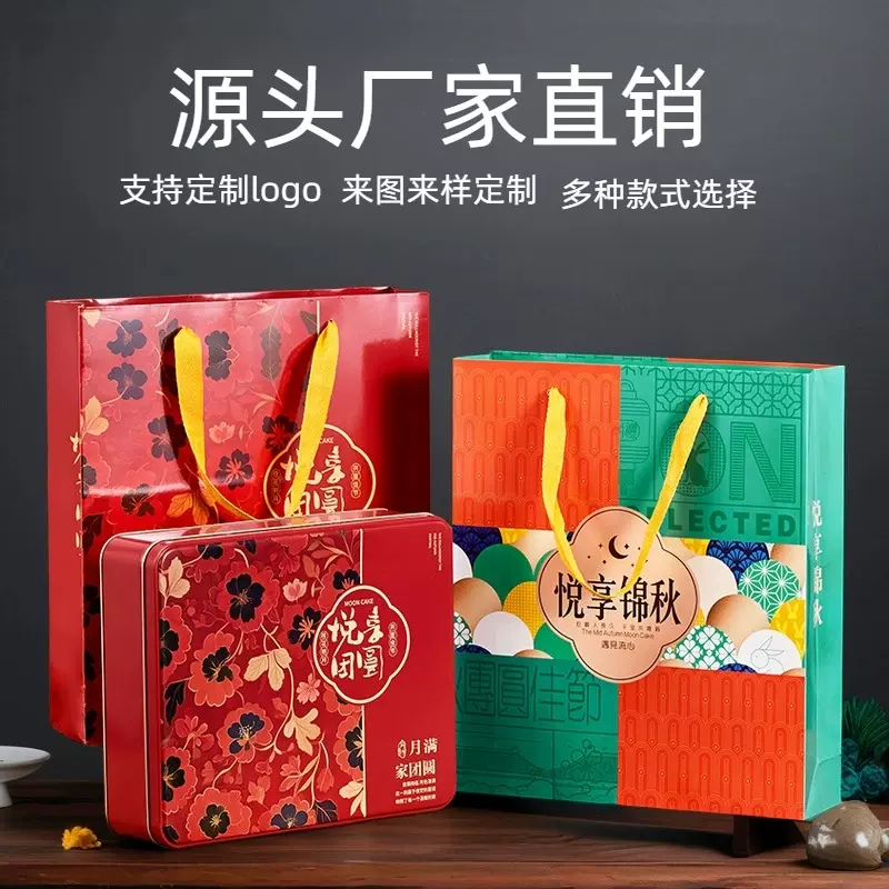源头工厂中秋月饼盒高档铁盒4粒装金属盒企业酒店加印定制中秋节
