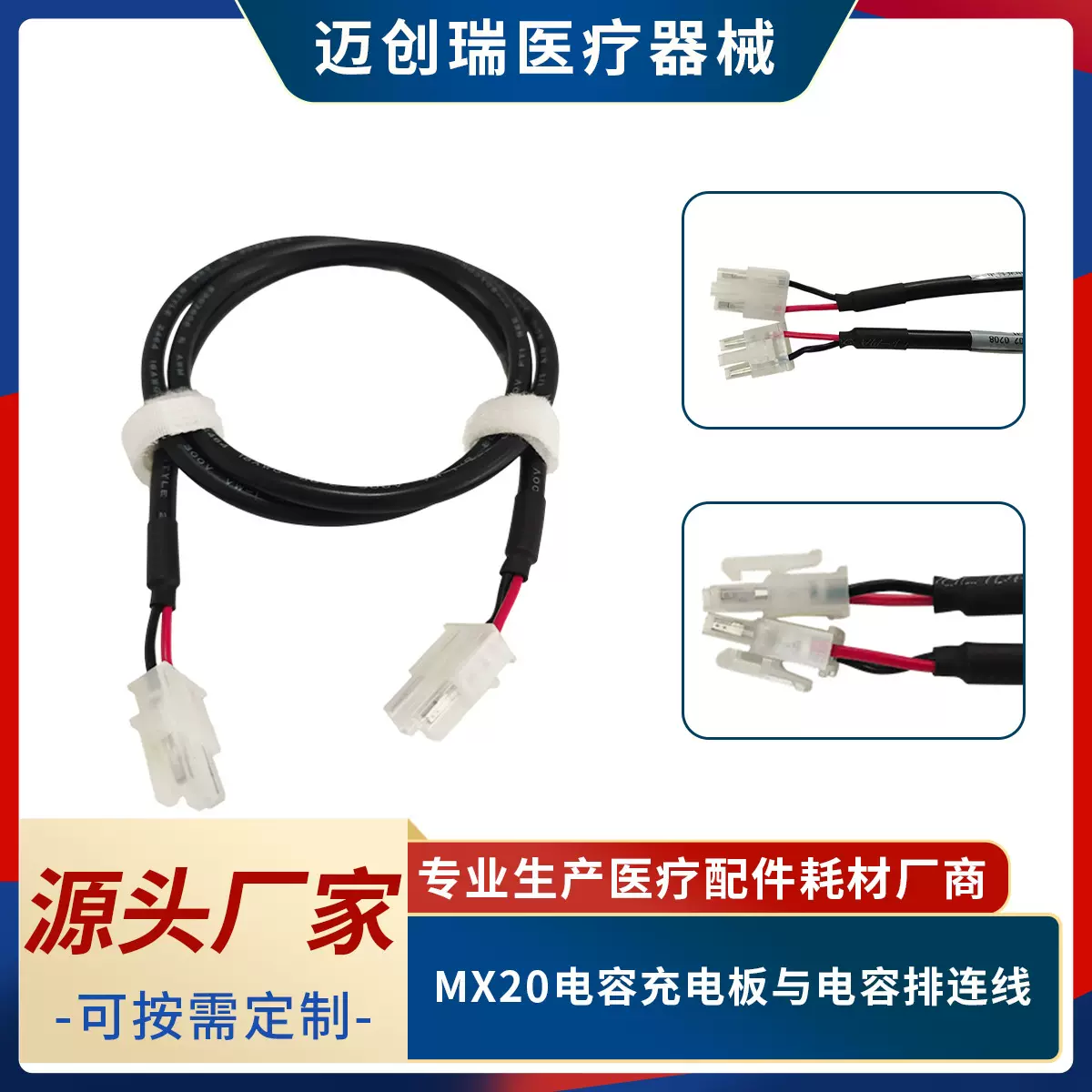 主控板连接线源头厂家批发机器设备内接端子线 排线家电机内线