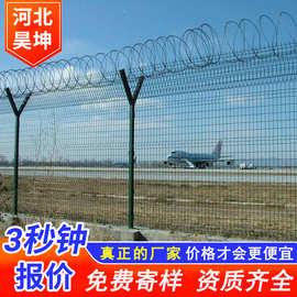 护栏机场防攀爬刀刺网保税区海关围墙监狱护栏网铁丝网防护网围栏