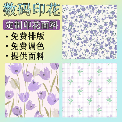 数码印花加工面料涤纶印花面料化纤底布印花布料数码印花设计|ru