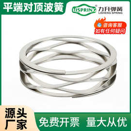 厂家制造多层波形弹簧 不锈钢波形弹簧 对顶波形弹簧 波浪弹簧