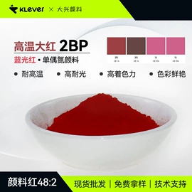 其他有机颜料;溶剂染料;偶氮颜料