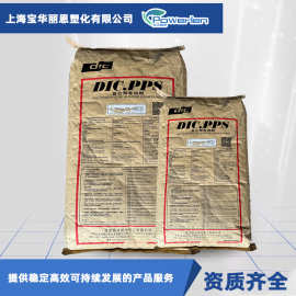 供应油墨DIC CZL-4033-R2 碳纤/聚四氟乙烯增强 聚苯硫醚 导电