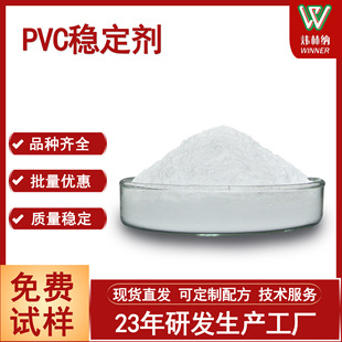 厂家直销pvc复合热稳定剂 稀土钙锌稳定剂 pvc铅盐热稳定剂安定剂-阿里巴巴