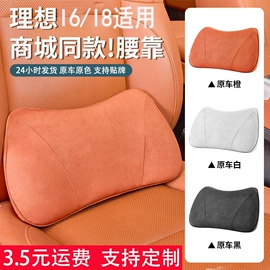 头枕;腰靠;座垫、座套