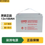 雷仕顿蓄电池NP100-12 太阳能电池 12v100AH UPS不间断电源 蓄电