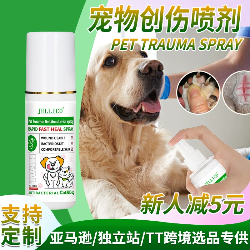 Спрей для ран домашних животных, раствор для ухода за ранами кошек и собак, антибактериальный спрей для стерилизации ран домашних животных, уход за кожей