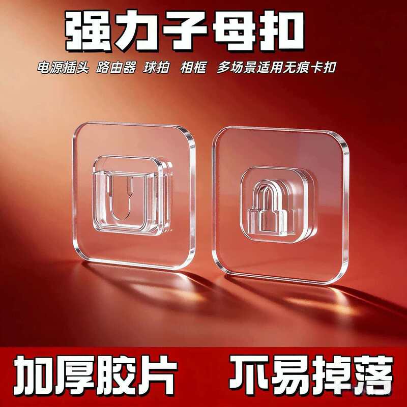 In-Stock Adhesive Wall Hooks, Transparent, Traceless, No-Drill, Strong and Non-Falling, for Kitchen and Bathroom In-Stock Adhesive Wall Hooks, Transparent, Traceless, No-Drill, Strong and Non-Falling, for Kitchen and Bathroom