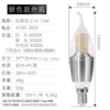 E14 12W silver tail (wide pressure)