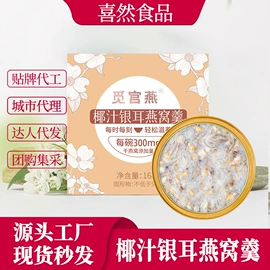 燕窝;鱼胶/花胶;即食传统滋补