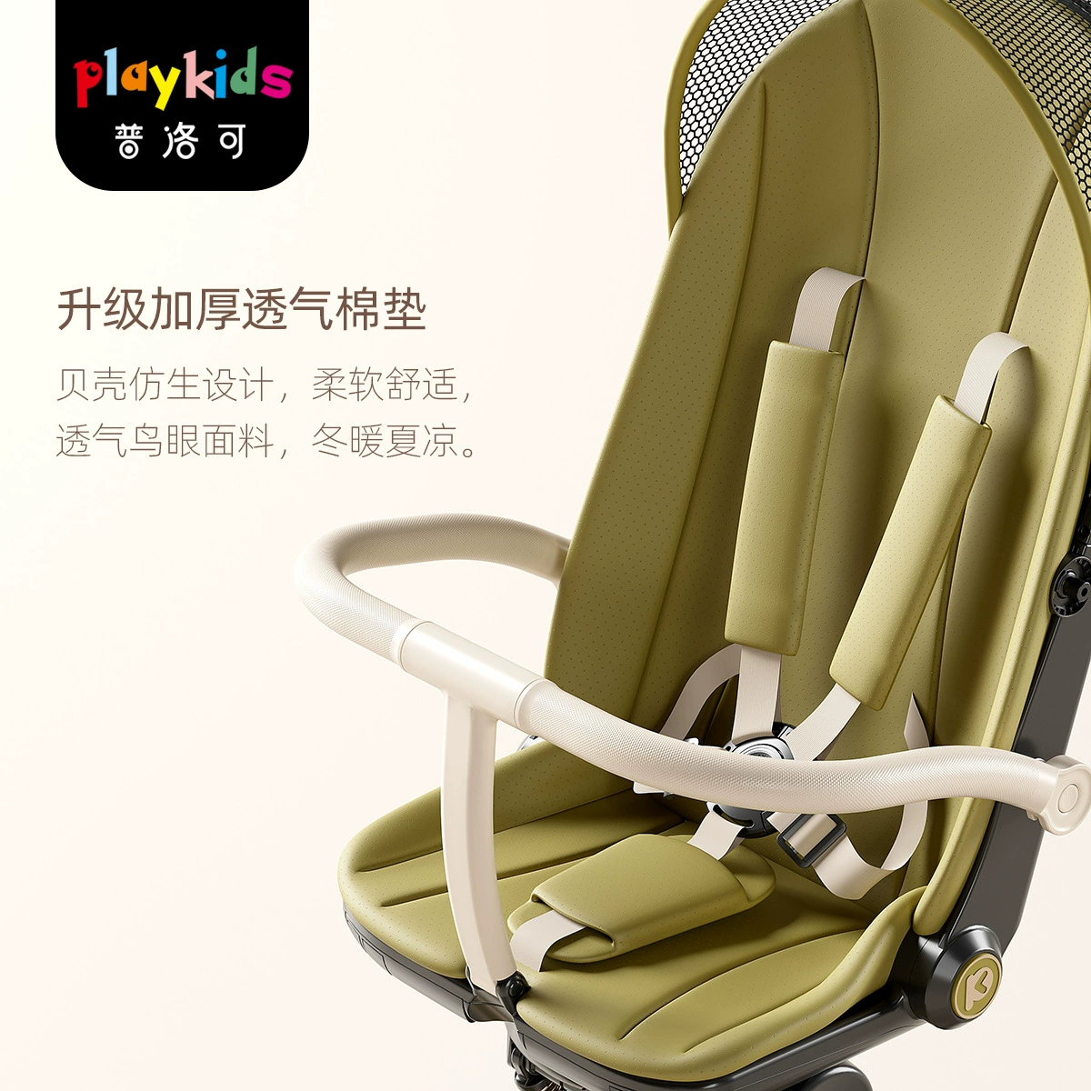 Детская коляска Playkids Proco A8MAX двухсторонняя сидячая складывающаяся легкая коляска с высоким видом