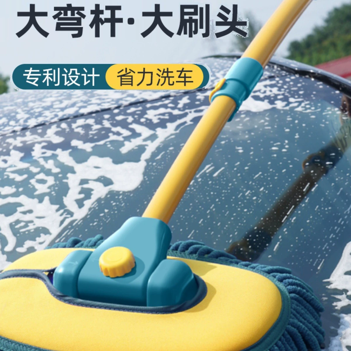 Швабра для мойки автомобиля с изогнутым полом, краска для автомобиля, щетка с мягкой щетиной, телескопическая щетка для протирания автомобиля, инструмент для автомобиля