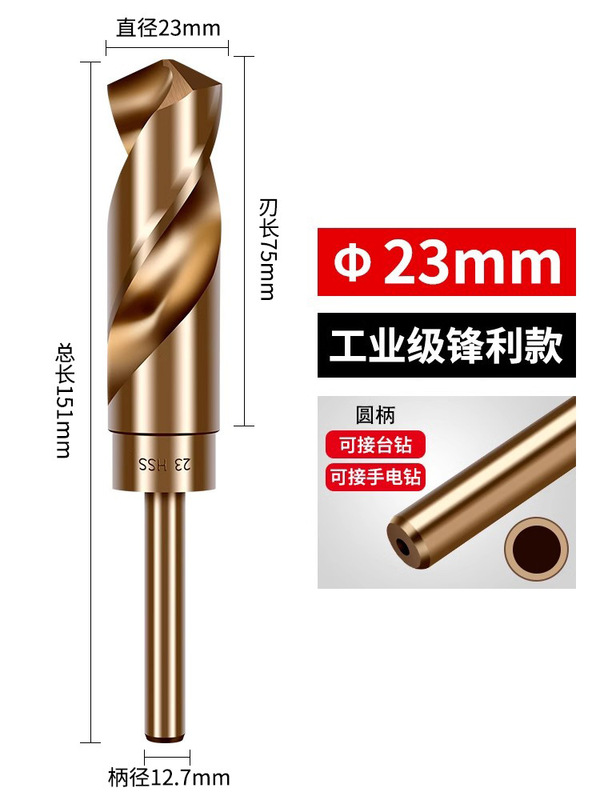 小型ハンドルツイストドリルビット、ハンド電動ドリル、ステンレス鋼穴あけ専用ストレートハンドル、高硬度合金ドリル鋼穴あけ14mm|undefined