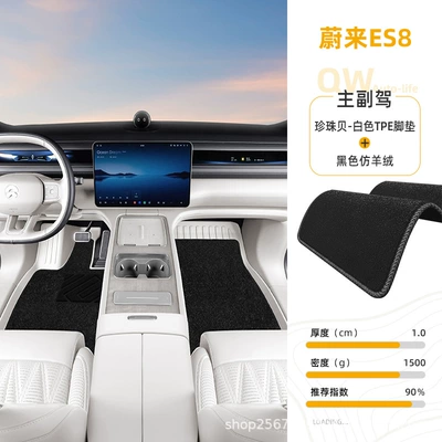 for third-generation vehicles, brand new | Modelə uyğun ayaqaltı - nio-es8-pearl-shelldriver-and-passenger-side-double-layer-white-tpe-floor-mat-black-imitation-cashmere