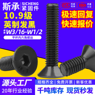 Ӣ��10.9��ƽ�����^���������ƽ�^��������˨�S�����l
