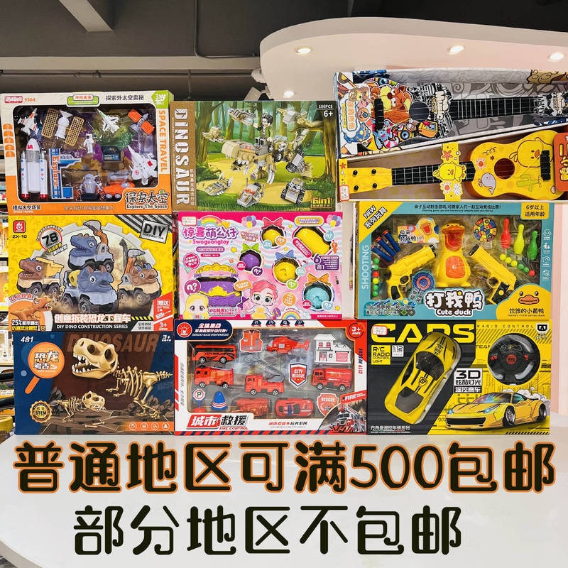 Stall children's toys wholesale factory large gift box engineering remote control car building blocks 29 yuan model ring men and women