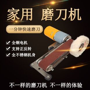 Knife Grinding Artifact Small Knife Grinding Machine Multifunctional Mini Belt Abrasive Machine Miniature Fixed Angle Grinding Machine Scissors Desktop Household