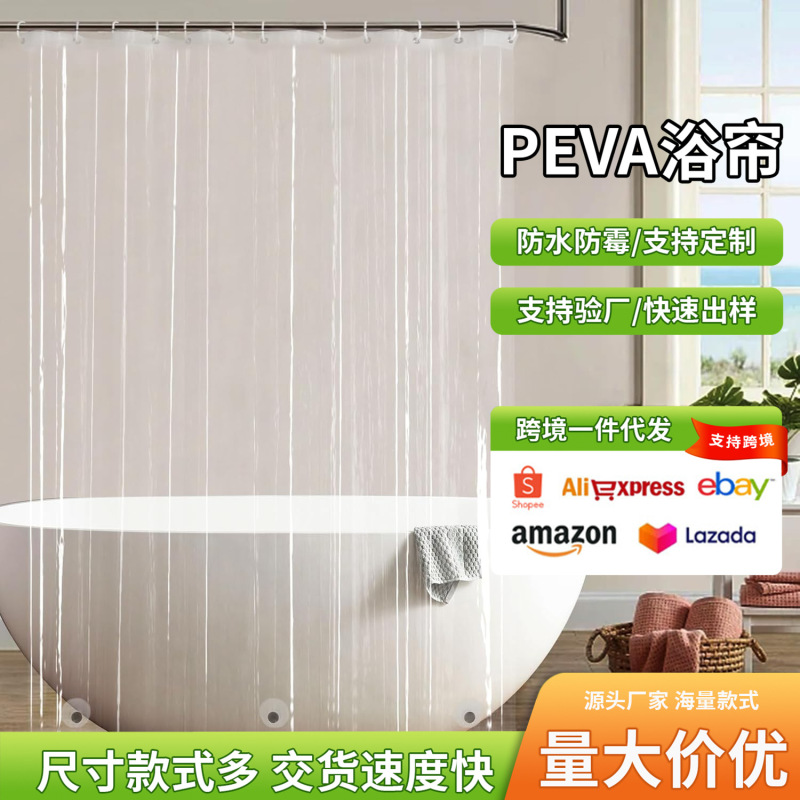 Peva Bathroom Transparent Curtain, Waterproof and Mildew-Proof, Retractable Bathroom Door Curtain, Window Cover, No Drilling Required, Exclusively for Cross-Border Sales Peva Bathroom Transparent Curtain, Waterproof and Mildew-Proof, Retractable Bathroom Door Curtain, Window Cover, No Drilling Required, Exclusively for Cross-Border Sales