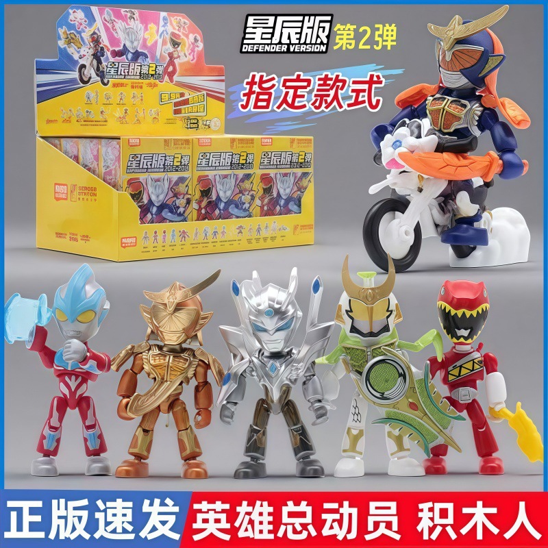 Bruko Building Block Star Edition 2Nd Hero Story Super Team Masked Rider Ultraman Figure