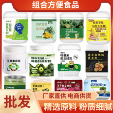 抖快爆款果蔬粉批发膳食纤维羽衣甘蓝食用代发饱腹感果蔬粉代餐粉