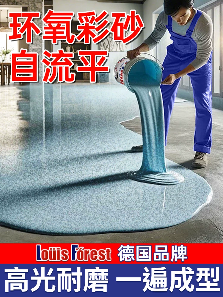 Немецкая эпоксидная цветная песочная самовыравнивающаяся краска для пола, имитация мраморной цементной плитки, нескользящая, износостойкая, бытовая смола