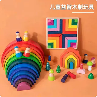 彩虹12色拱形积木堆叠乐幼儿园益智启蒙早教叠叠高3-10岁木制玩具