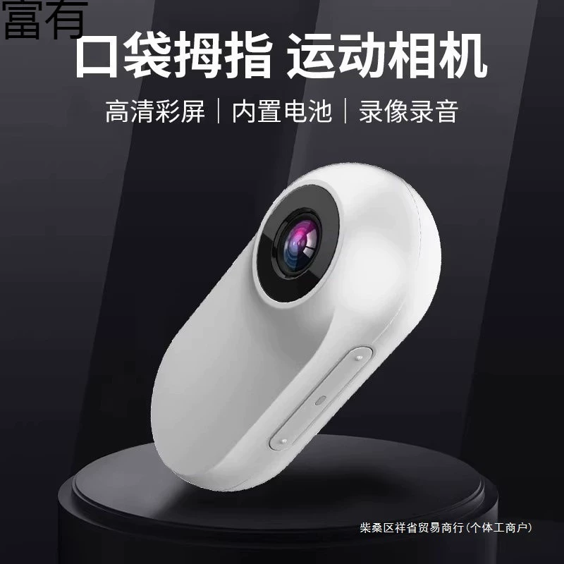 Камера для большого пальца, спортивная камера HD, мотоциклетный рекордер, перспективная нагрудная фиксированная камера с защитой от сотрясений go2