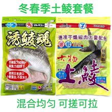 【包邮】诱鲮魂饵料新品鲮鱼饵料鲮鱼窝料土鲮专攻配方广东鲮