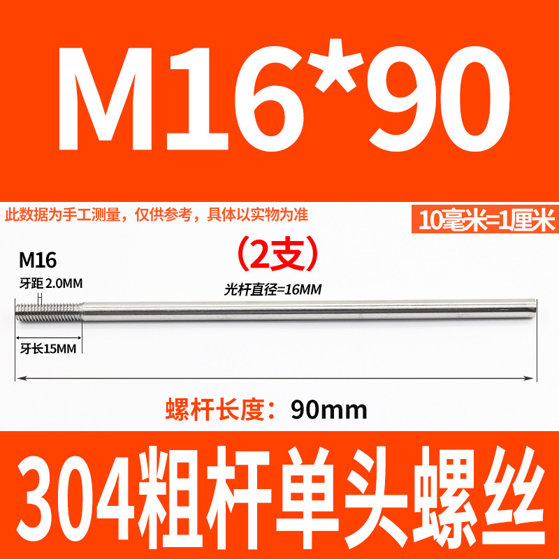 304ステンレス鋼の太い棒の単頭のねじの頭なしのタイバーの延長ねじ棒の歯の加工m 6m 8m 10m 12|undefined