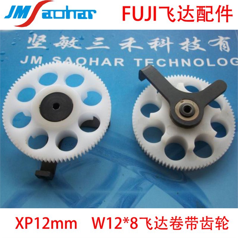 适用供应SMT贴片机配件XP 12*8MM飞达卷带齿轮AKJBD6291