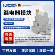 �¹� �����˹ ��� phoenixPLC-RPT-230UC/21�̵���ģ�� 2900305