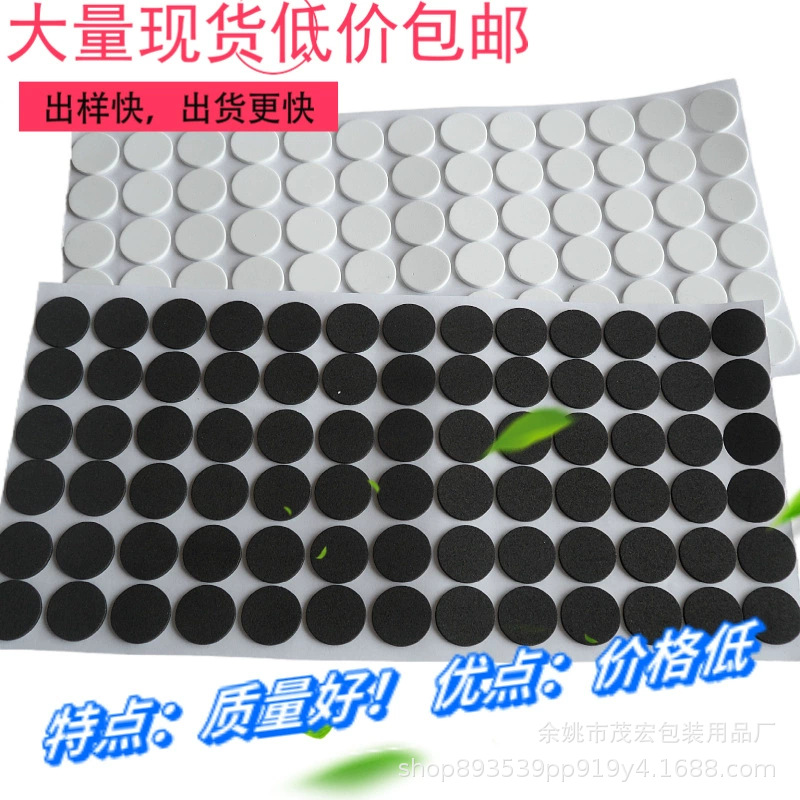 厂家现货eva脚垫 EVA胶垫洗衣机防震EVA脚垫 圆形自粘eva脚垫包邮