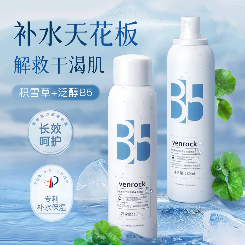 venrock Vitamin B5 Centella asiaticosa Moisturizing Spray Makeup Cotton Wet Skin Care Water