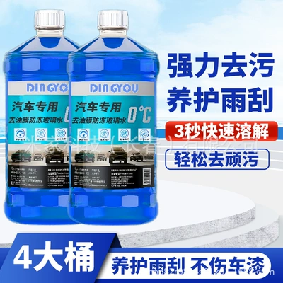 Glass agent for Removing Oil Film