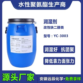 聚氨酯树脂;涂料增稠剂;固化剂