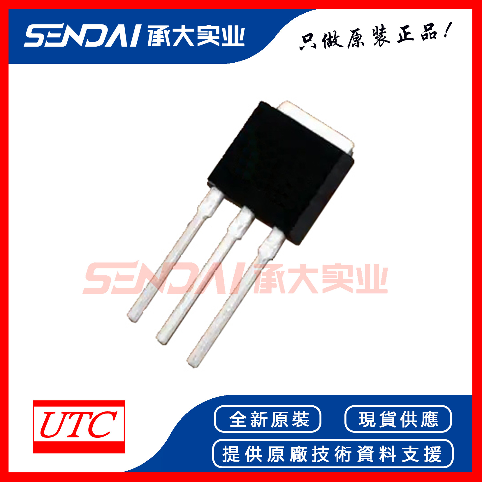 UTC(友顺) 1N60L-TM3-T 场效应管(MOSFET) TO-251(I-PAK)100%原装