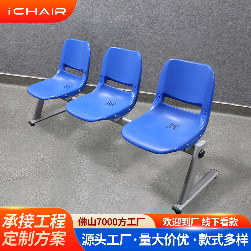 公共连排椅机场椅等候椅商场店门口塑料休息椅户外多人位联排座椅