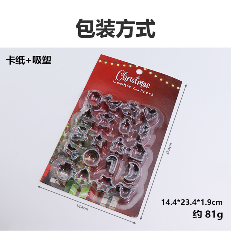 미니 크리스마스 쿠키 커터 20개 세트 [블리스터 카드 팩]