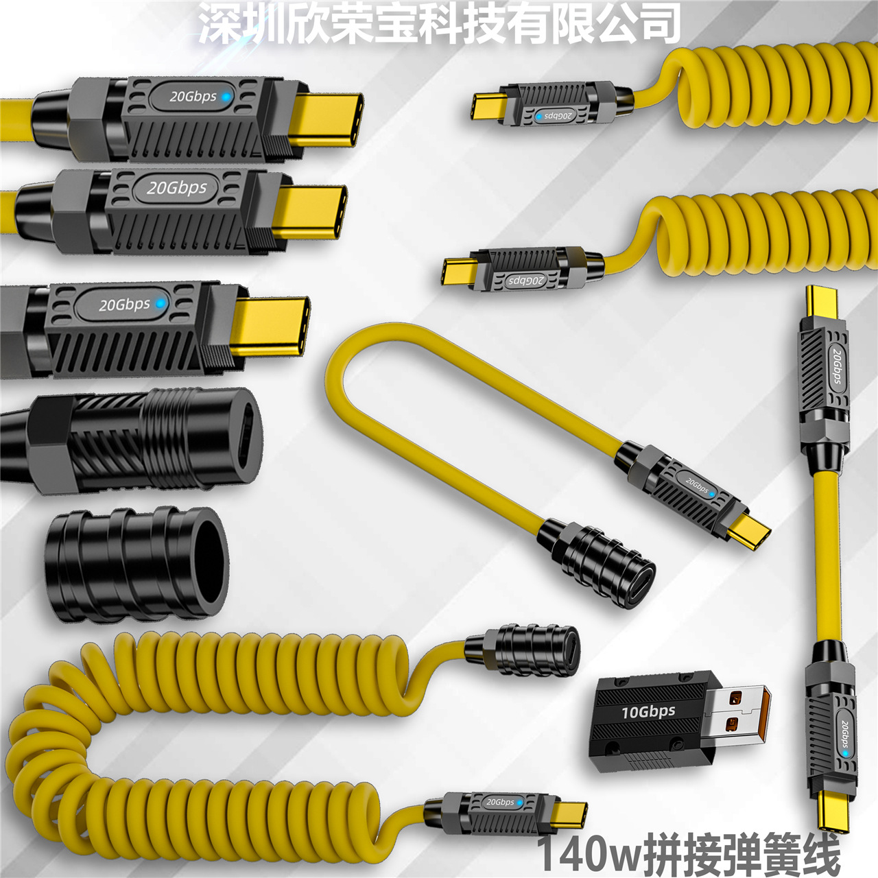 140w拼接弹簧硅胶数据线type-c快充8K适用华为苹果iPhone15PorMAX