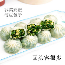 水晶薄皮素包子速凍薺菜雞蛋韭菜粉絲小籠包方便速食早餐面點批發