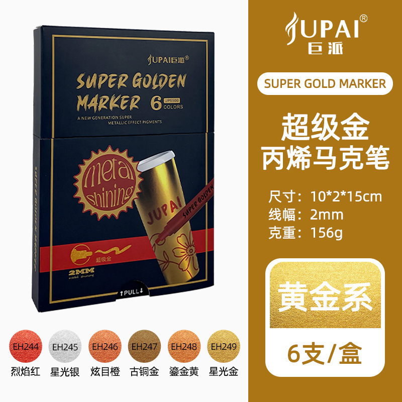 Super marcado de oro impermeable pluma de pintura metálica para pintar herramientas de modelo de pluma de pintura de oro hasta mecha