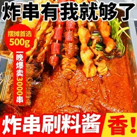 复合调味料;烧烤调味料;调味酱