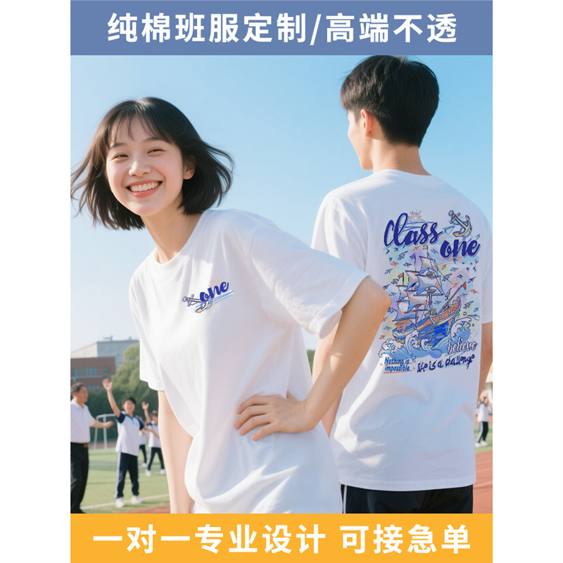 Summer White Pure Cotton Class Uniforms Customized for Junior and Senior High School Graduation Classes, Group Uniform Design with Logo Printed, Round Neck T-Shirt