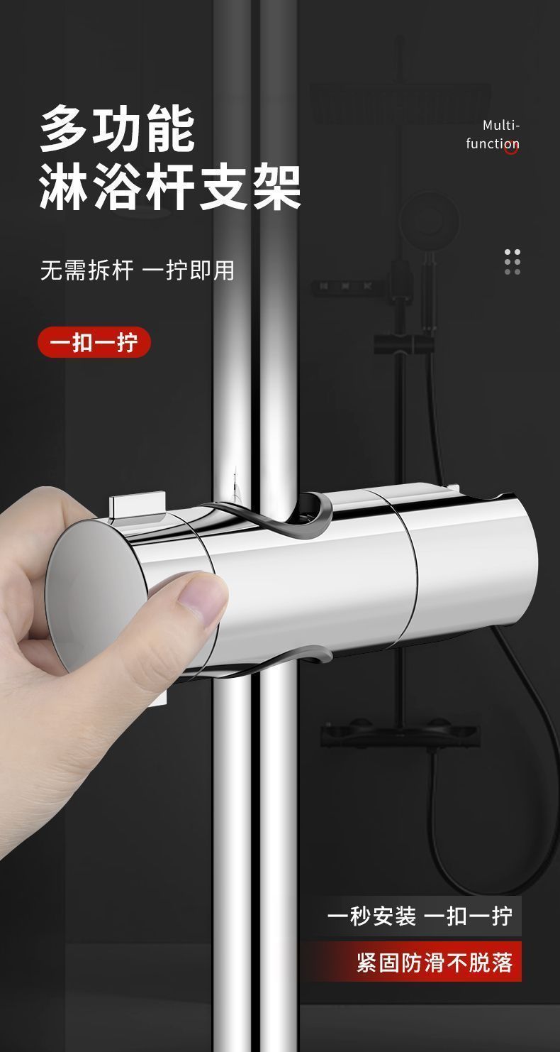 Non-disassembly rod perforated showerhead bracket, adjustable lifting rod, shower head set accessories, fixed base, cross-border details Picture