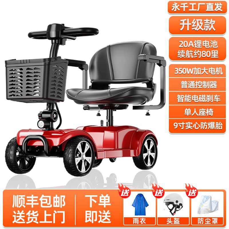 Adult Electric Foldable | Diàndòngchē Auto Parts and Accessories - standard-upgrade-20ah-lithium-battery