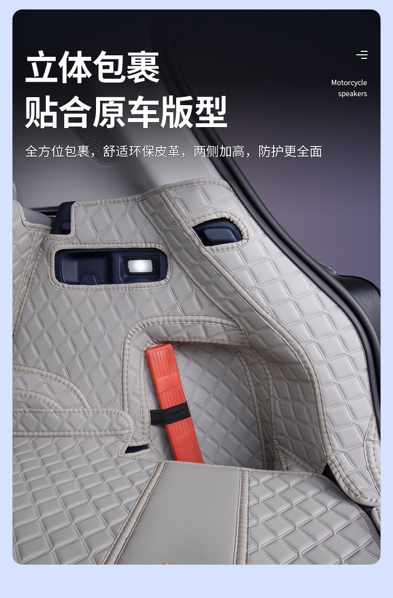 Leapmotor A10 Special Trunk Mat 2026 Model Leapmotor A10 Trunk Mat Full Surround Car Interior Modification