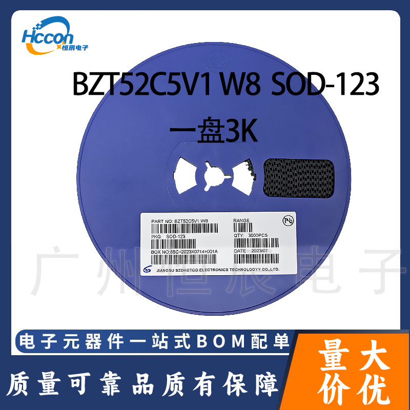 BZT52C5V1 BZT52C5V6 BZT52C6V2 BZT52C6V8 0805 1206稳压 二极管