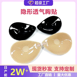 胸贴、乳贴;胸垫、插片;情趣内裤