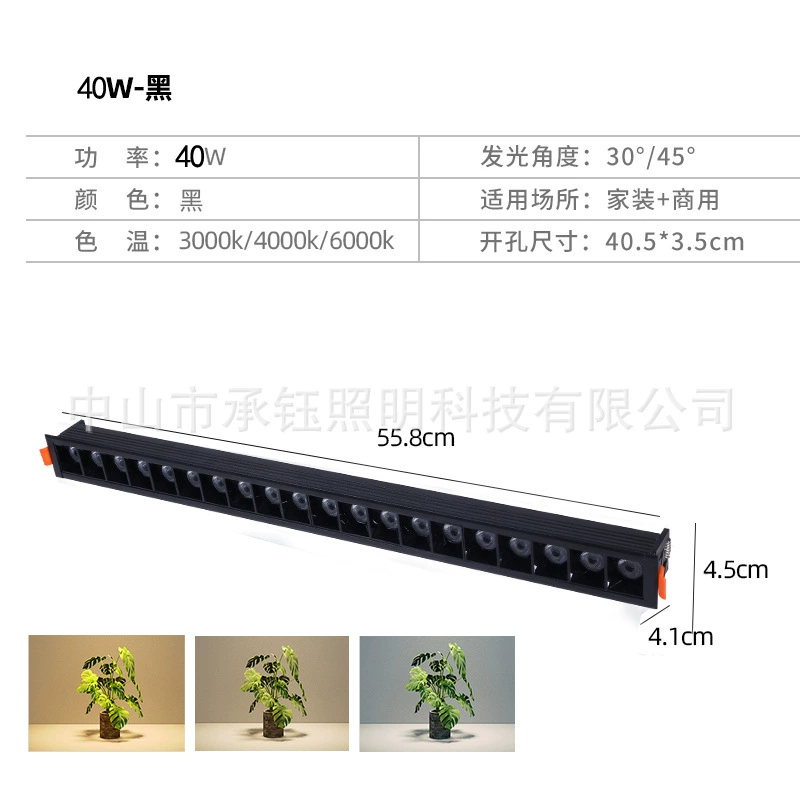 Long strip recessed grille light Tmall graffiti spotlight home ceiling corridor ownerless light intelligent dimming strip light